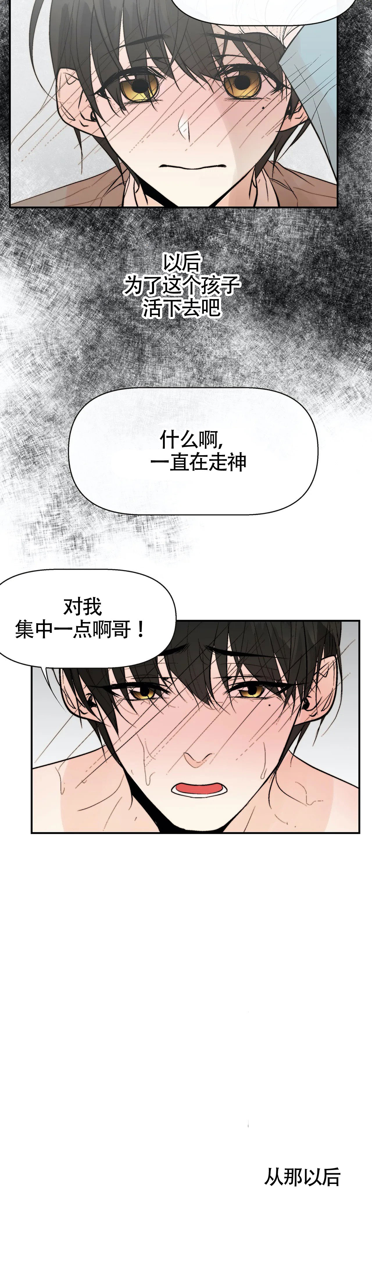 《避风港》漫画最新章节第4话_4免费下拉式在线观看章节第【9】张图片