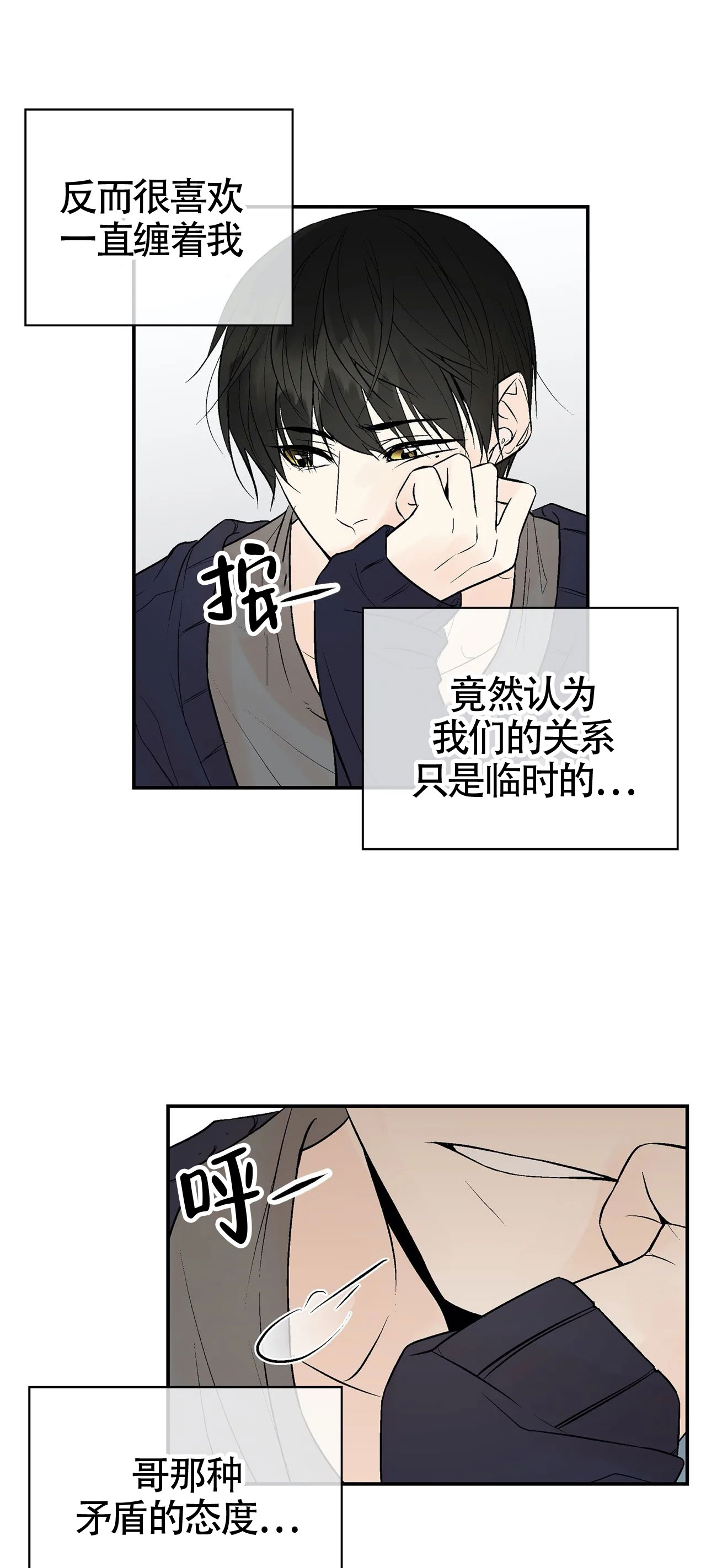 《避风港》漫画最新章节第6话_6免费下拉式在线观看章节第【6】张图片