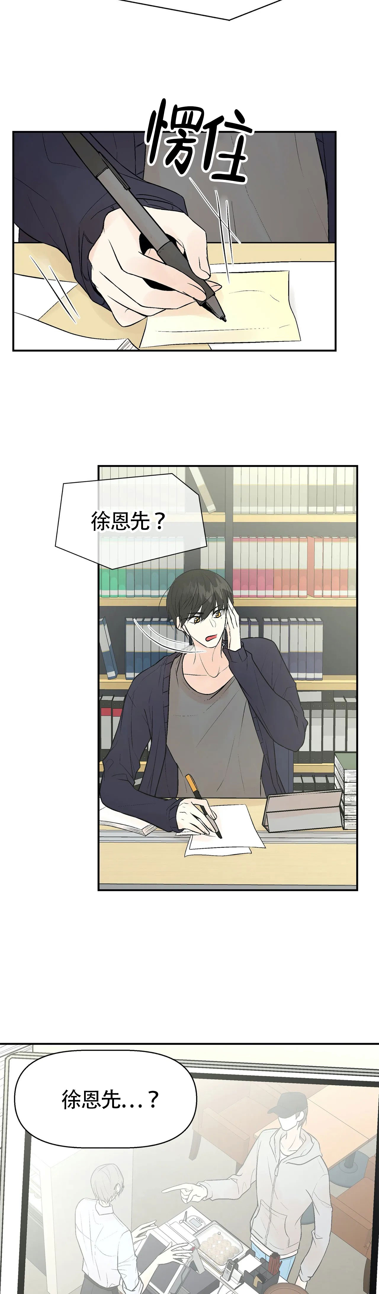 《避风港》漫画最新章节第6话_6免费下拉式在线观看章节第【2】张图片