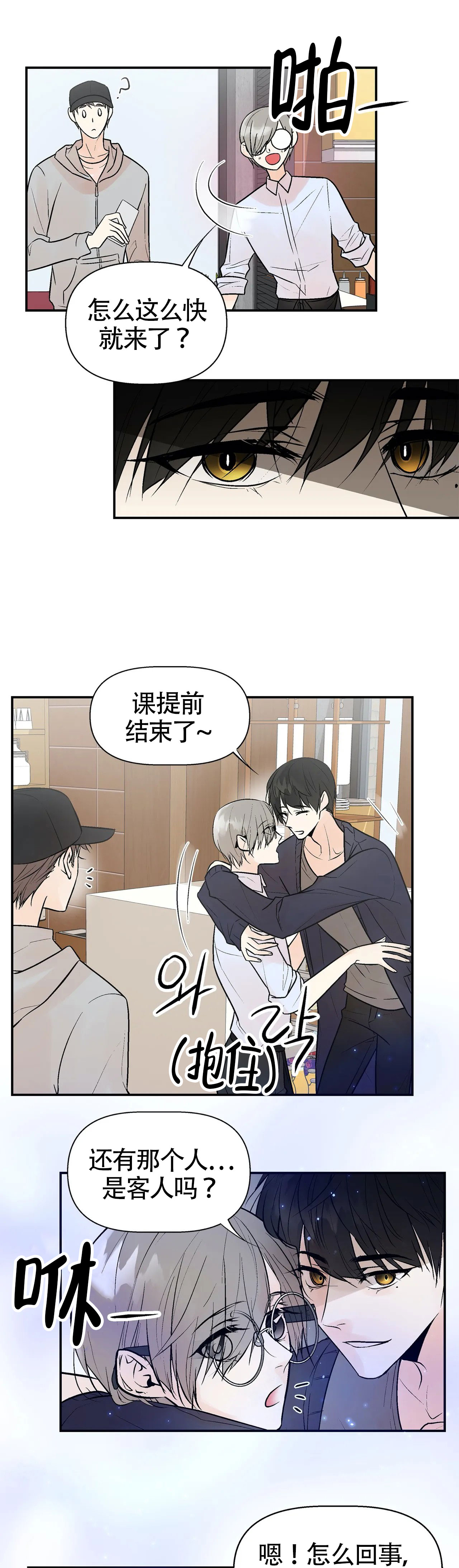 《避风港》漫画最新章节第8话_8免费下拉式在线观看章节第【6】张图片