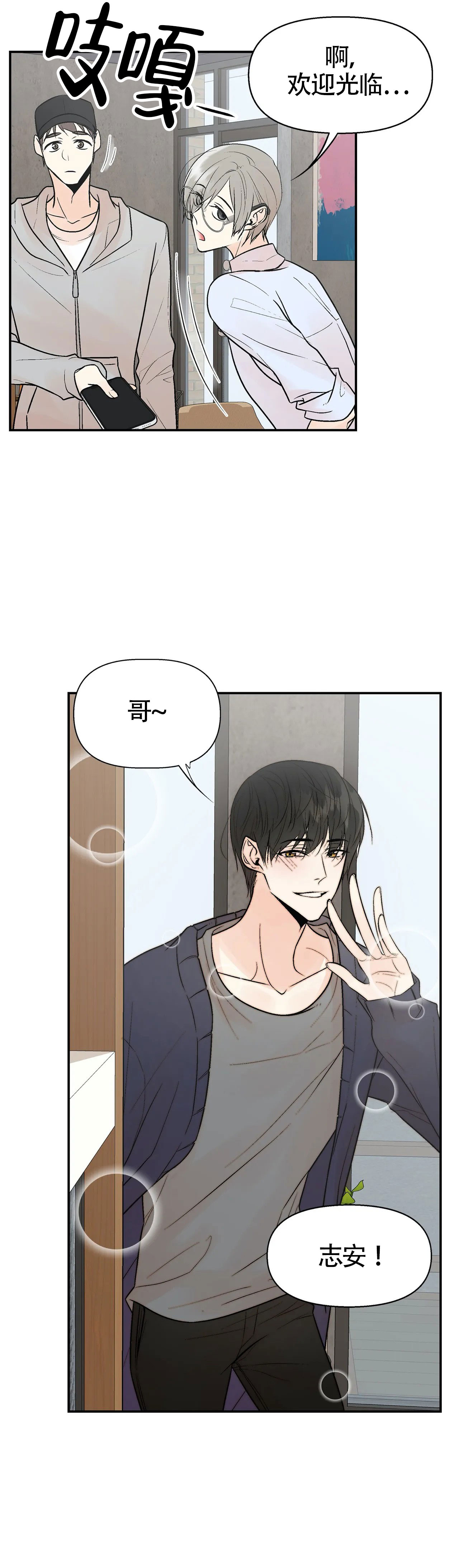 《避风港》漫画最新章节第8话_8免费下拉式在线观看章节第【7】张图片