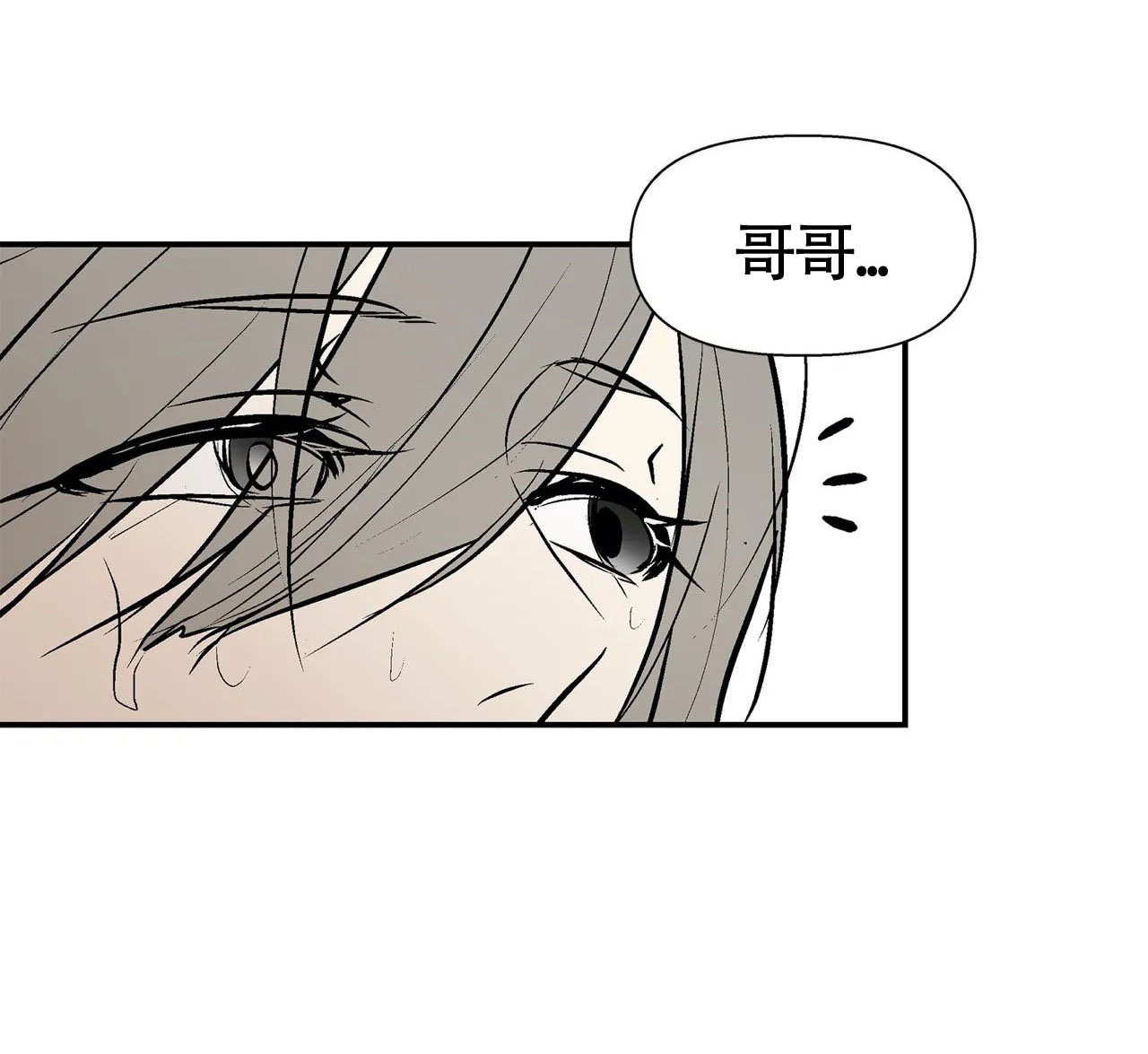 《避风港》漫画最新章节第10话_10免费下拉式在线观看章节第【4】张图片