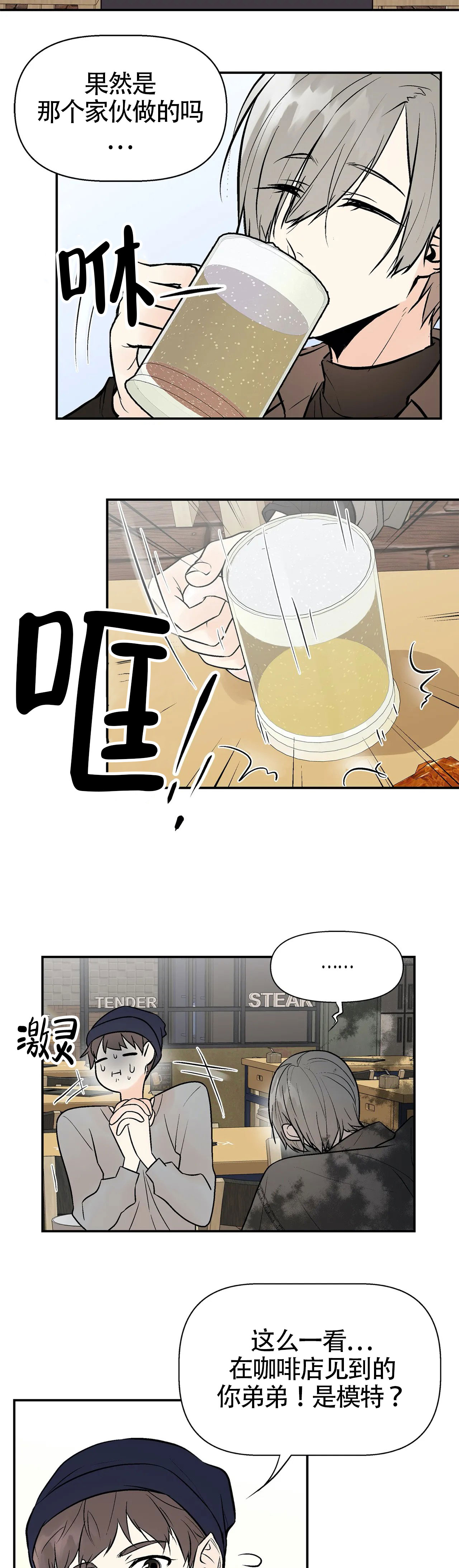 《避风港》漫画最新章节第11话_11免费下拉式在线观看章节第【3】张图片