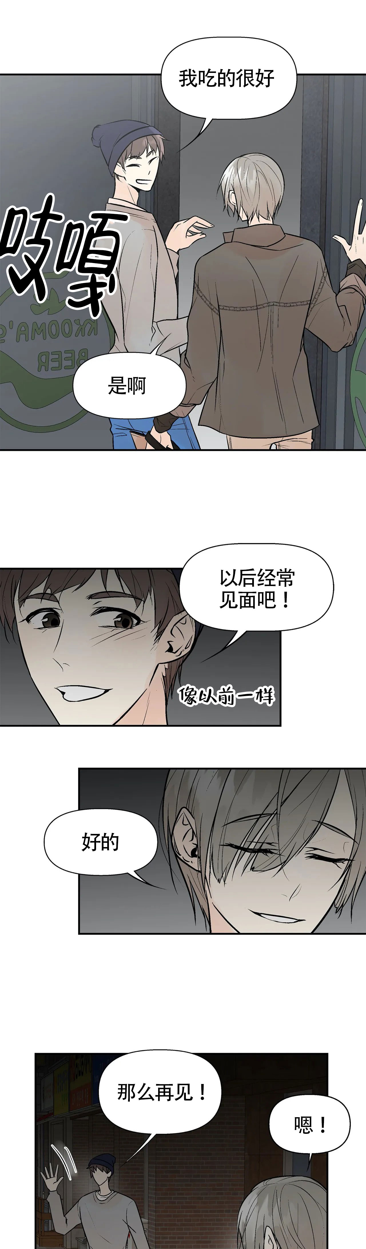 《避风港》漫画最新章节第12话_12免费下拉式在线观看章节第【3】张图片