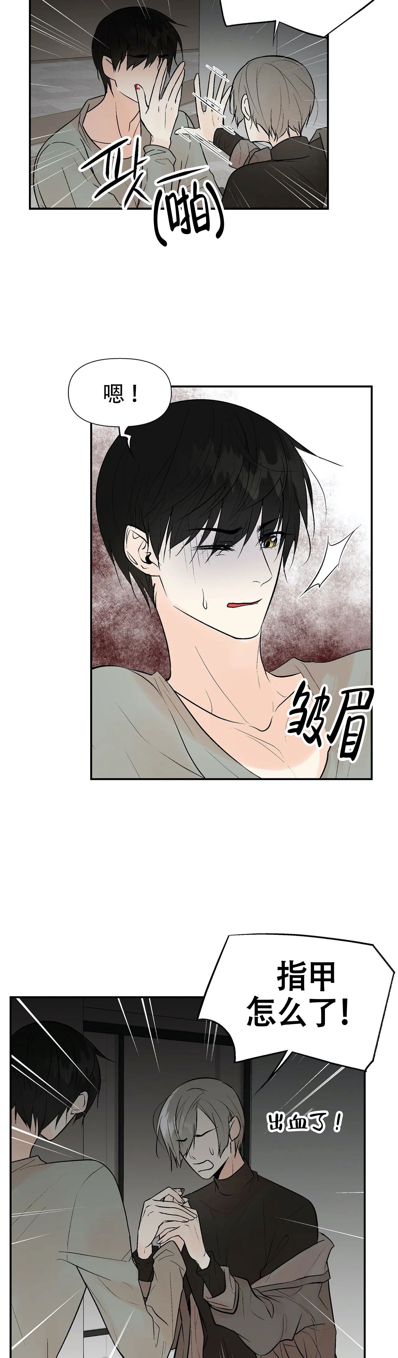 《避风港》漫画最新章节第13话_13免费下拉式在线观看章节第【3】张图片