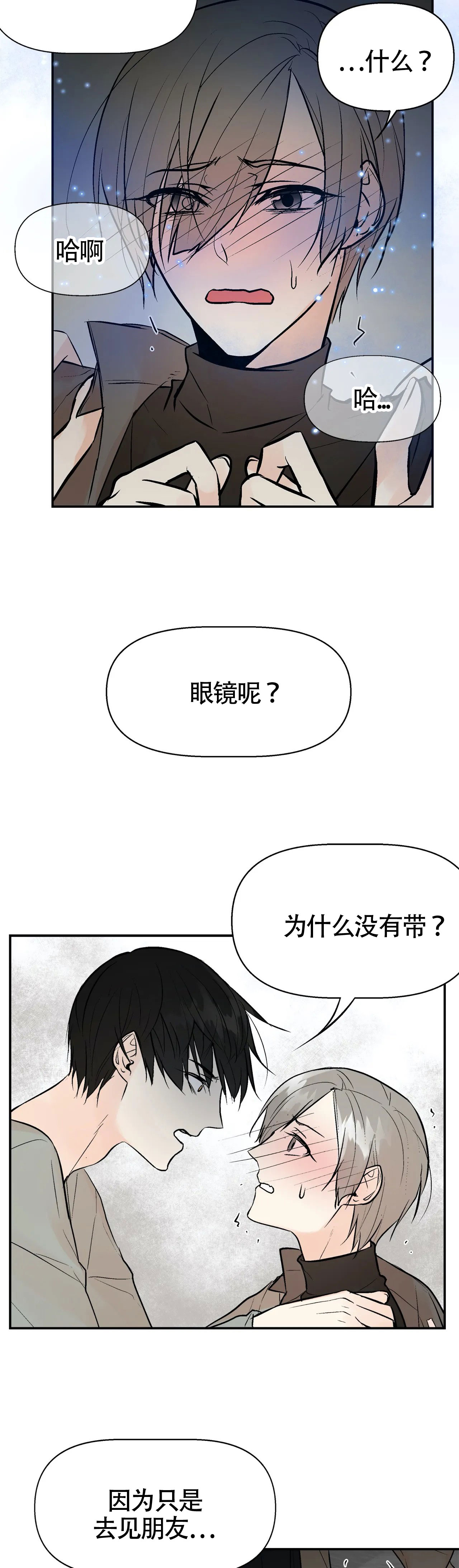 《避风港》漫画最新章节第13话_13免费下拉式在线观看章节第【6】张图片