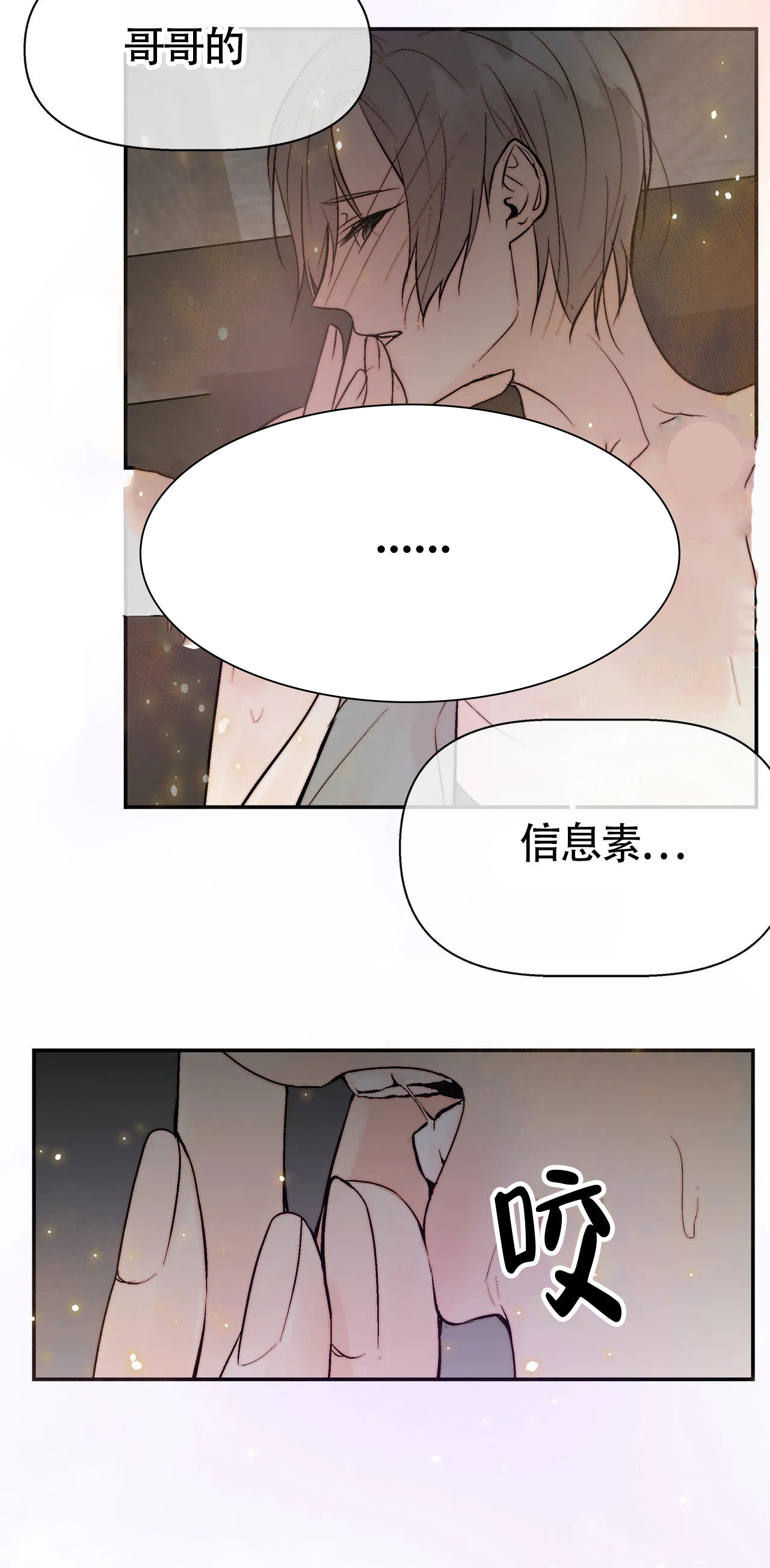 《避风港》漫画最新章节第14话_14免费下拉式在线观看章节第【9】张图片