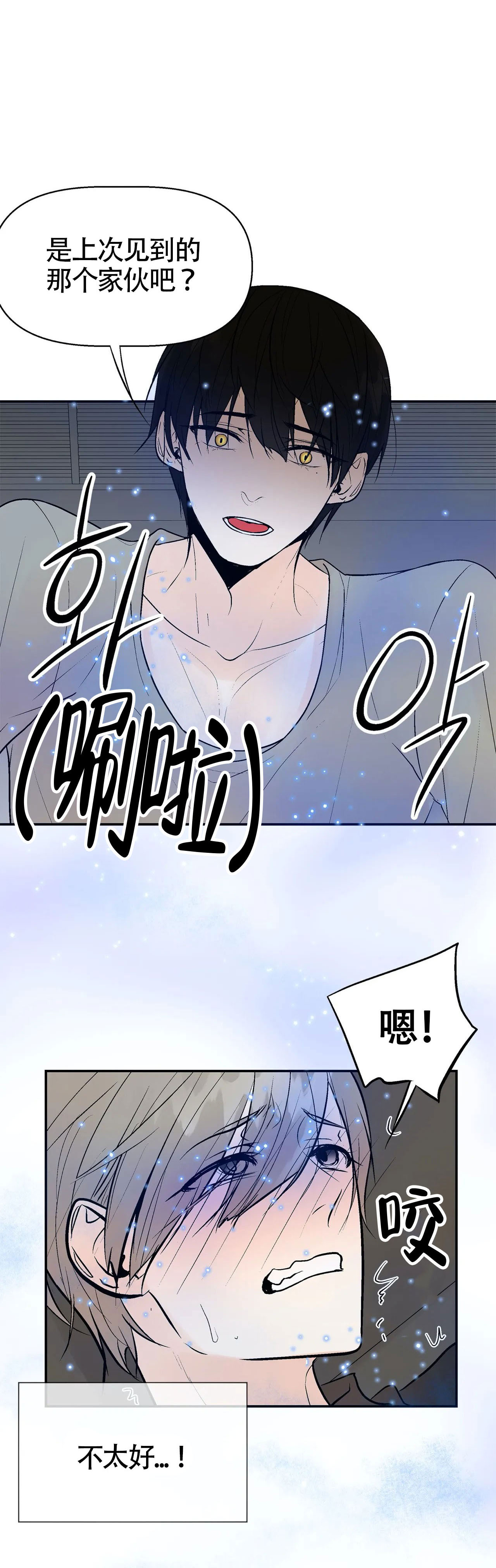 《避风港》漫画最新章节第14话_14免费下拉式在线观看章节第【16】张图片