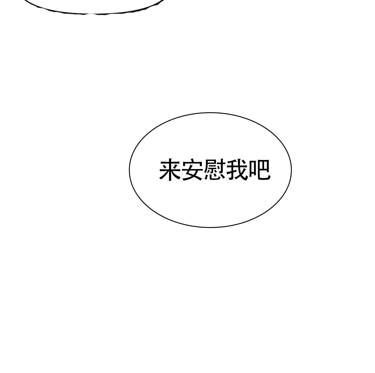 《避风港》漫画最新章节第14话_14免费下拉式在线观看章节第【13】张图片