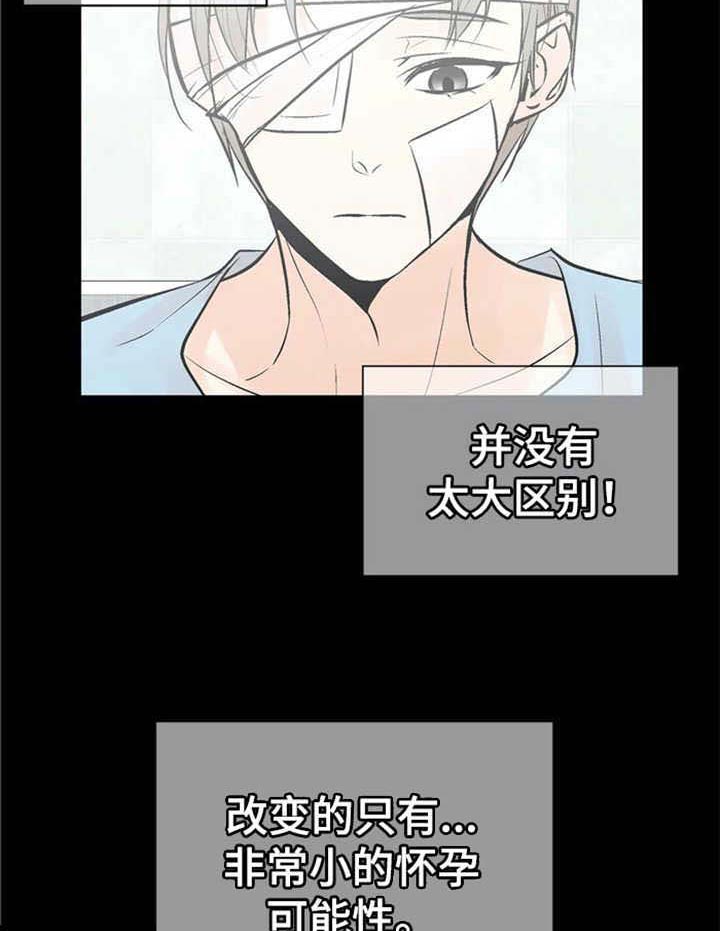 《避风港》漫画最新章节第15话_快点结束免费下拉式在线观看章节第【11】张图片