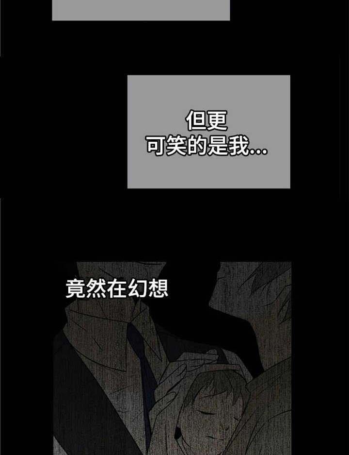 《避风港》漫画最新章节第15话_快点结束免费下拉式在线观看章节第【8】张图片