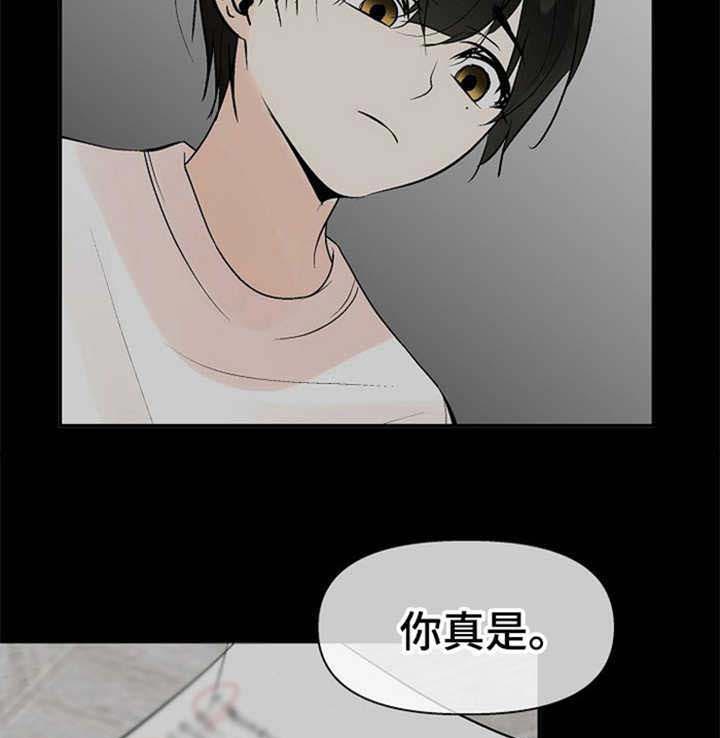 《避风港》漫画最新章节第16话_你别说了免费下拉式在线观看章节第【2】张图片