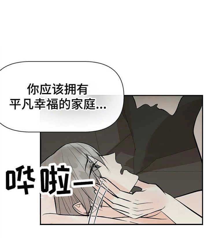 《避风港》漫画最新章节第16话_你别说了免费下拉式在线观看章节第【23】张图片