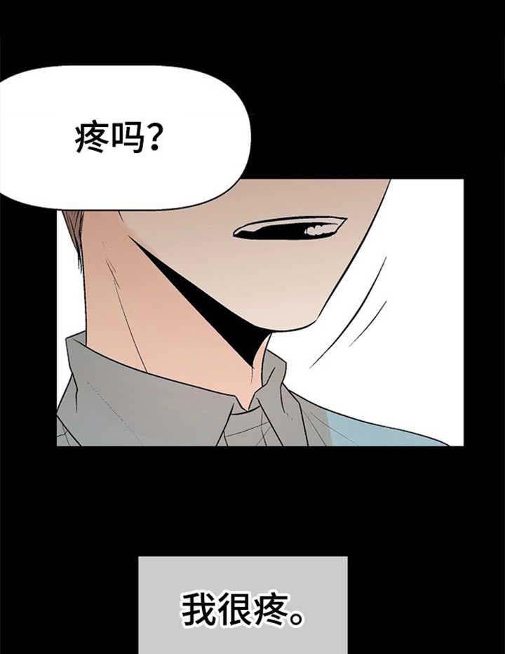 《避风港》漫画最新章节第17话_你也很疼吧免费下拉式在线观看章节第【6】张图片