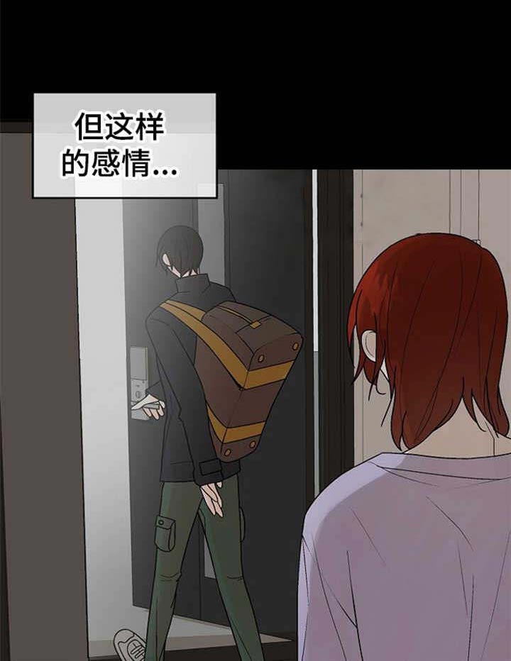 《避风港》漫画最新章节第17话_你也很疼吧免费下拉式在线观看章节第【28】张图片