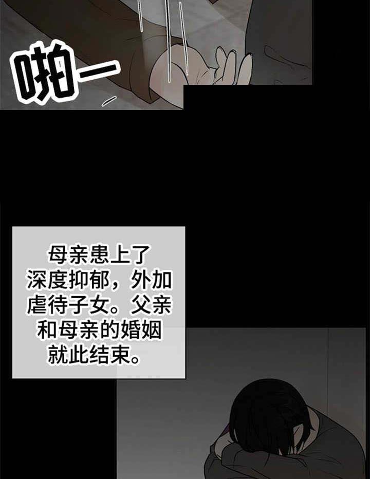 《避风港》漫画最新章节第17话_你也很疼吧免费下拉式在线观看章节第【16】张图片