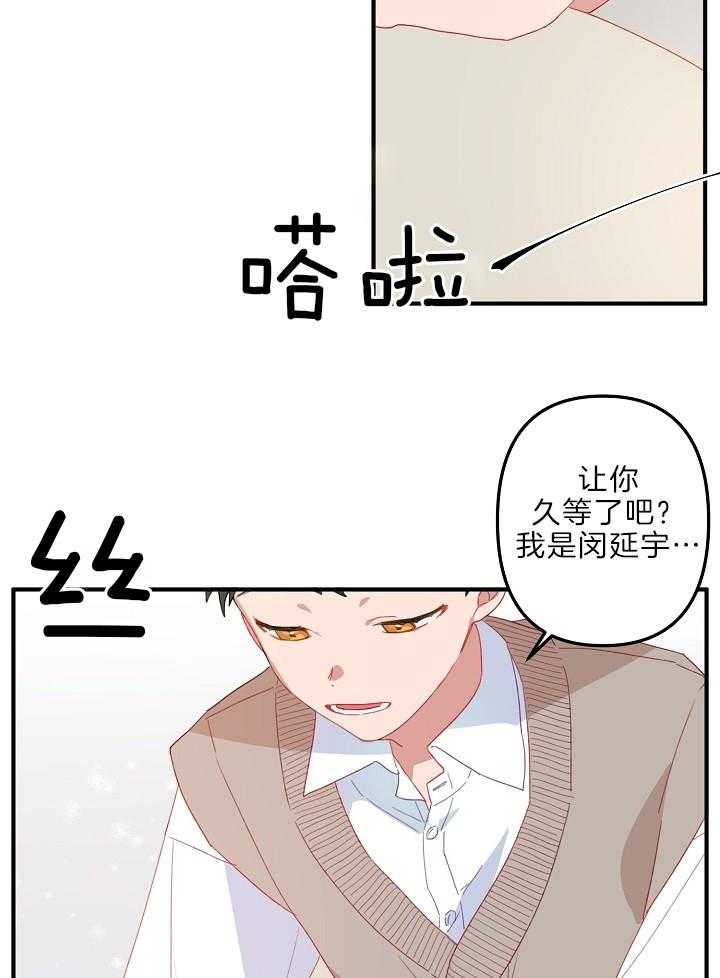 《心机攻的恋爱套路》漫画最新章节第2话_相亲免费下拉式在线观看章节第【6】张图片