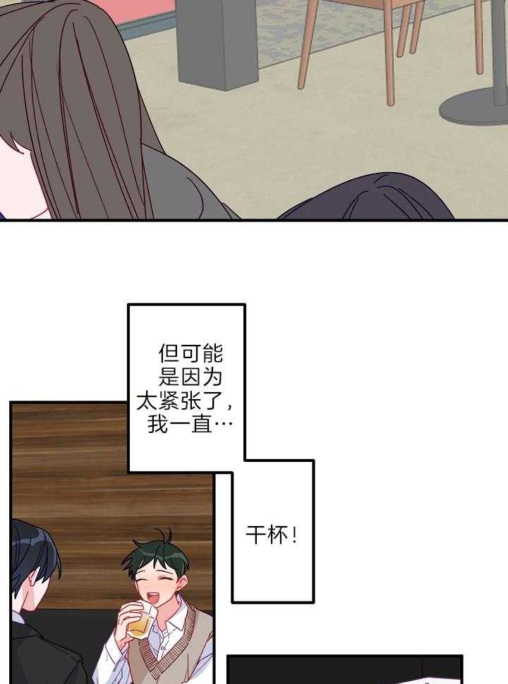 《心机攻的恋爱套路》漫画最新章节第3话_熟人免费下拉式在线观看章节第【11】张图片