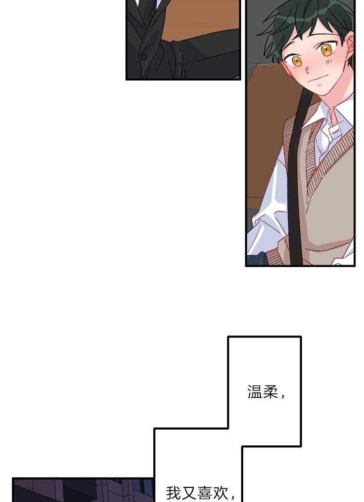 《心机攻的恋爱套路》漫画最新章节第4话_我们换个地方免费下拉式在线观看章节第【11】张图片