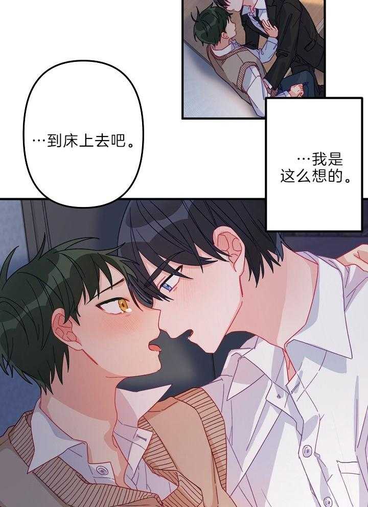 《心机攻的恋爱套路》漫画最新章节第4话_我们换个地方免费下拉式在线观看章节第【8】张图片