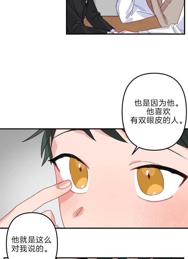 《心机攻的恋爱套路》漫画最新章节第4话_我们换个地方免费下拉式在线观看章节第【21】张图片