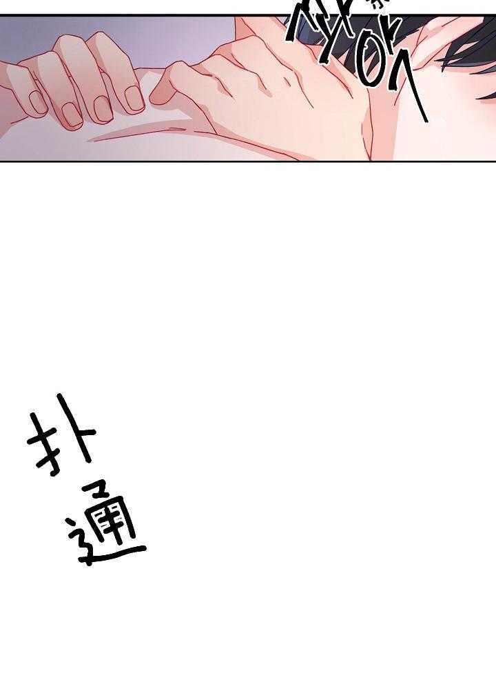 《心机攻的恋爱套路》漫画最新章节第4话_我们换个地方免费下拉式在线观看章节第【1】张图片