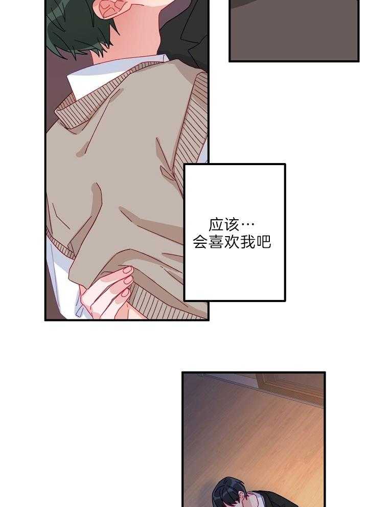 《心机攻的恋爱套路》漫画最新章节第4话_我们换个地方免费下拉式在线观看章节第【9】张图片