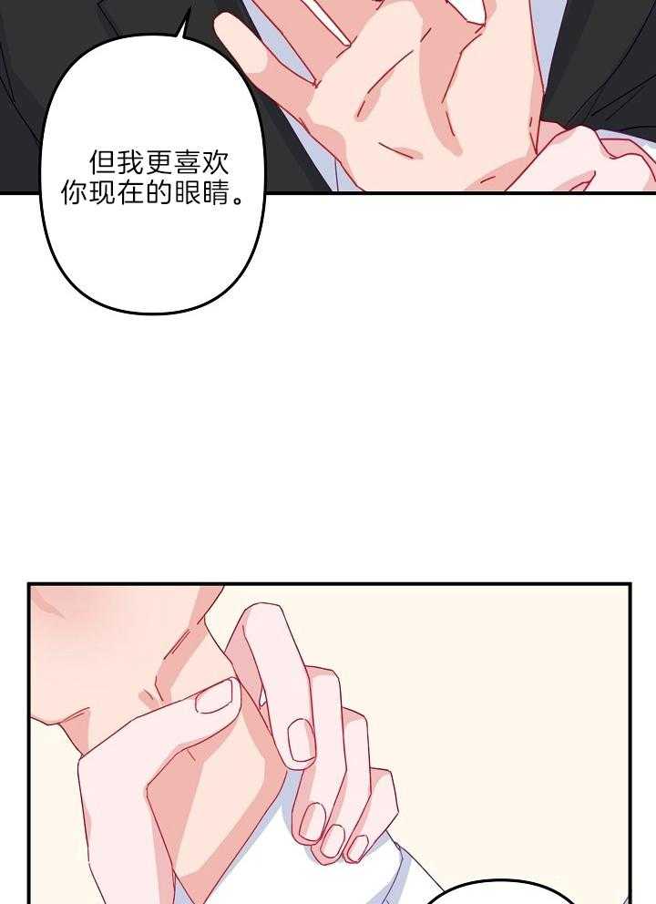 《心机攻的恋爱套路》漫画最新章节第4话_我们换个地方免费下拉式在线观看章节第【17】张图片