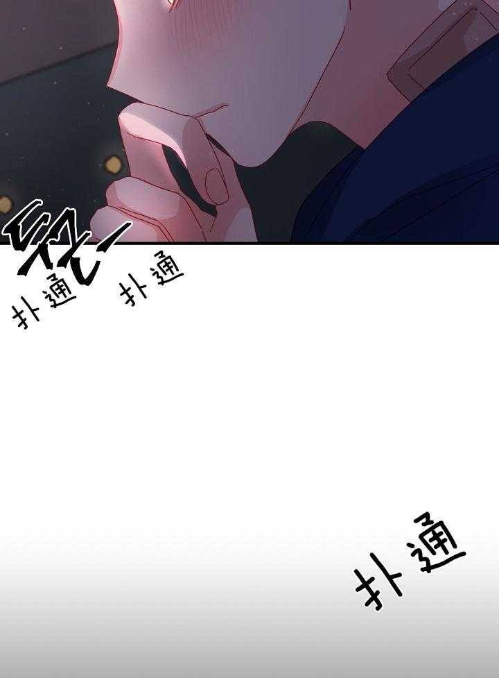 《心机攻的恋爱套路》漫画最新章节第8话_心动的感觉免费下拉式在线观看章节第【6】张图片