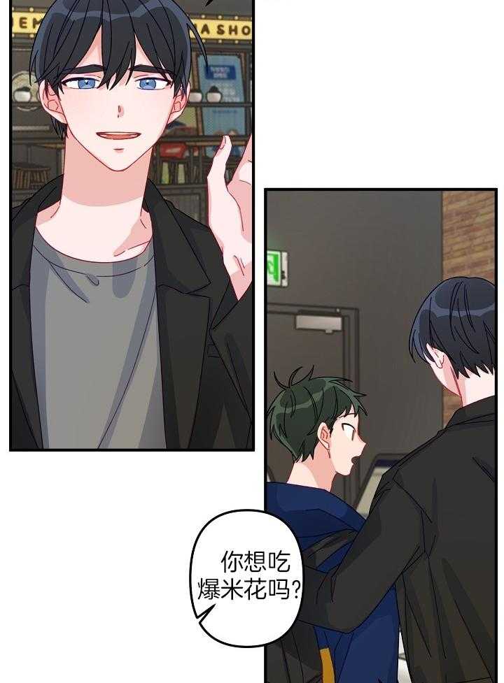 《心机攻的恋爱套路》漫画最新章节第8话_心动的感觉免费下拉式在线观看章节第【15】张图片