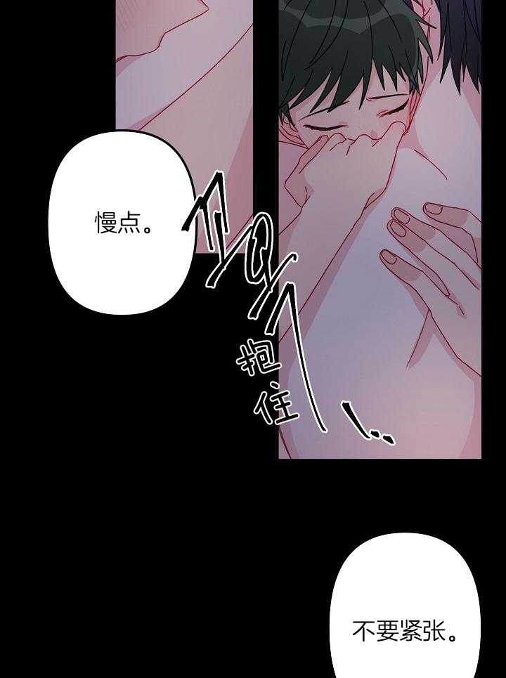 《心机攻的恋爱套路》漫画最新章节第11话_有点搞不懂免费下拉式在线观看章节第【14】张图片