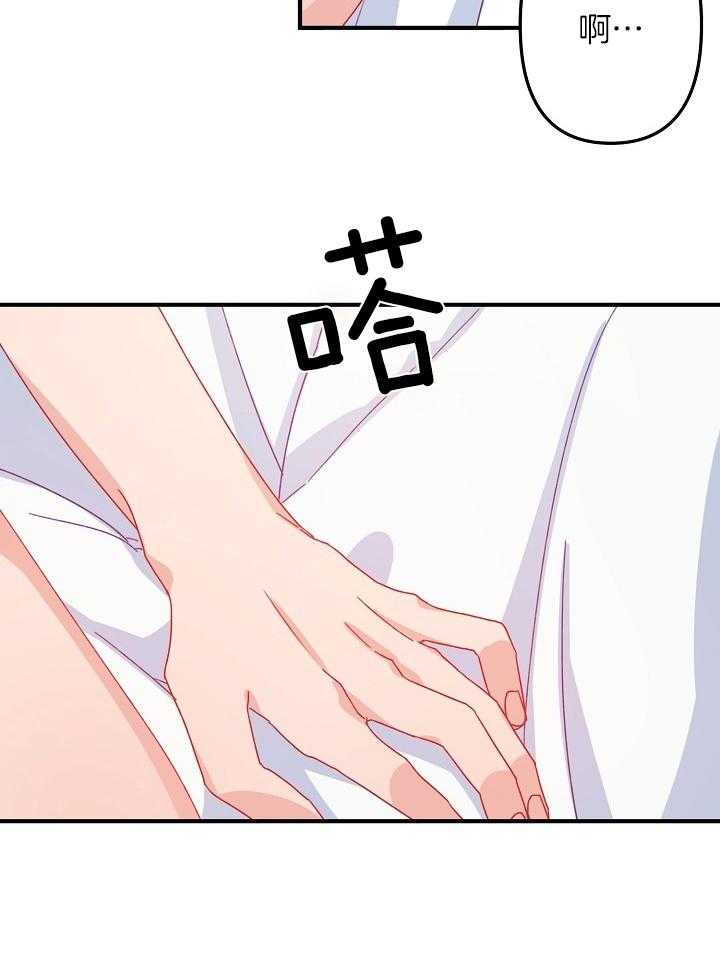 《心机攻的恋爱套路》漫画最新章节第11话_有点搞不懂免费下拉式在线观看章节第【8】张图片