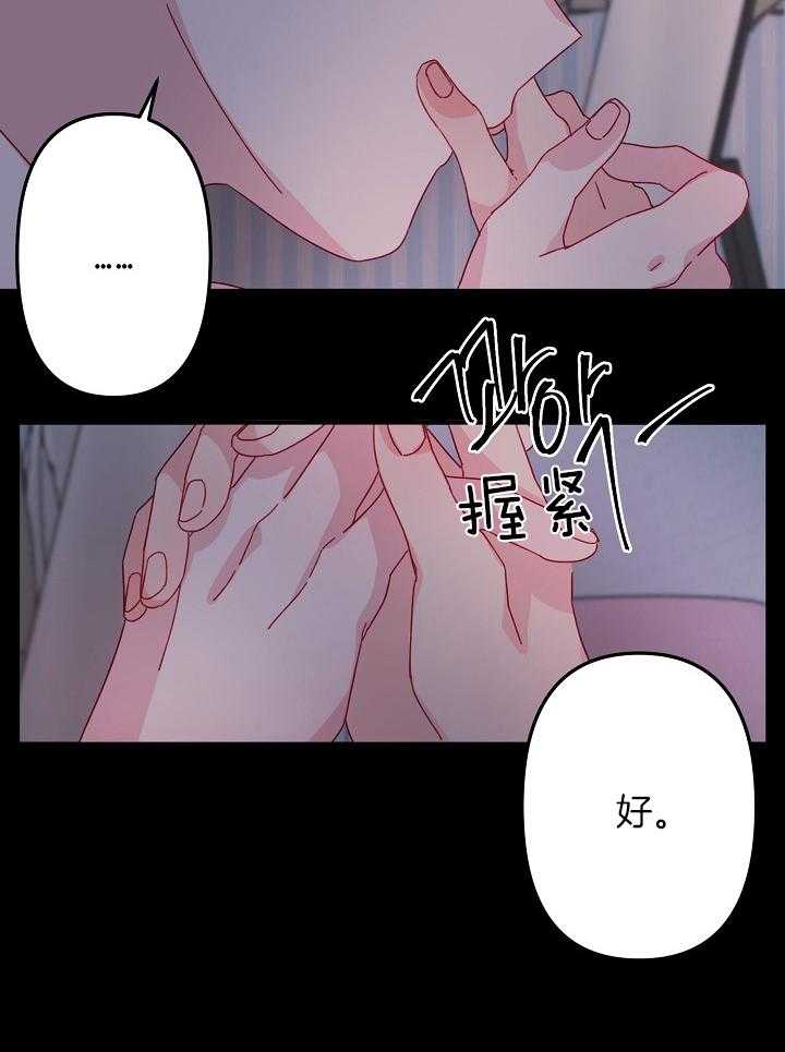 《心机攻的恋爱套路》漫画最新章节第11话_有点搞不懂免费下拉式在线观看章节第【18】张图片