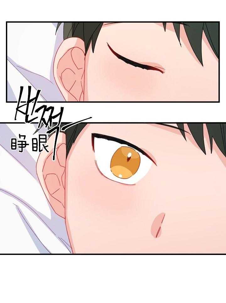 《心机攻的恋爱套路》漫画最新章节第11话_有点搞不懂免费下拉式在线观看章节第【11】张图片