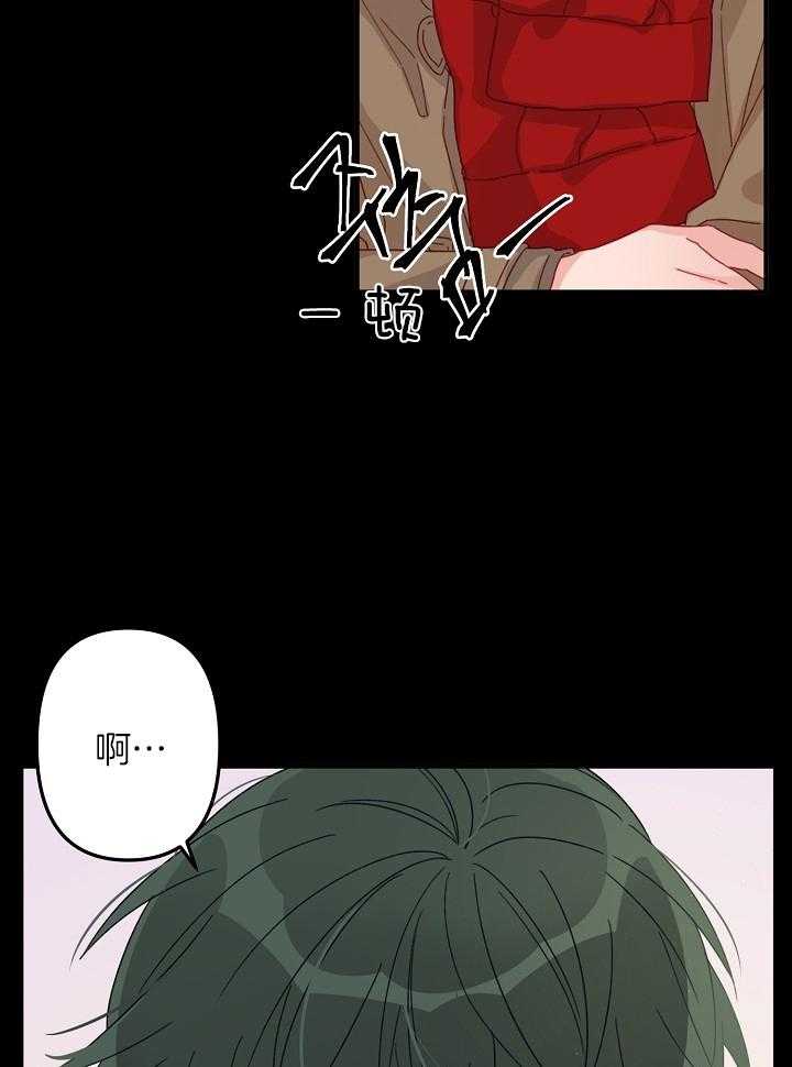 《心机攻的恋爱套路》漫画最新章节第13话_心不在焉免费下拉式在线观看章节第【2】张图片