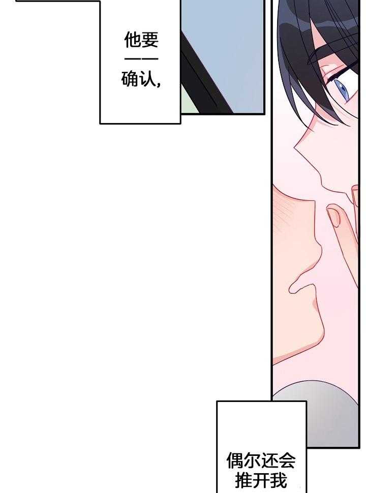 《心机攻的恋爱套路》漫画最新章节第13话_心不在焉免费下拉式在线观看章节第【11】张图片