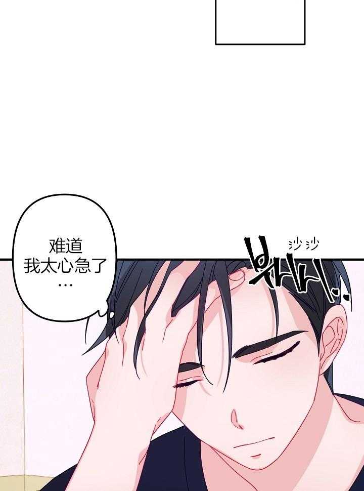 《心机攻的恋爱套路》漫画最新章节第13话_心不在焉免费下拉式在线观看章节第【10】张图片