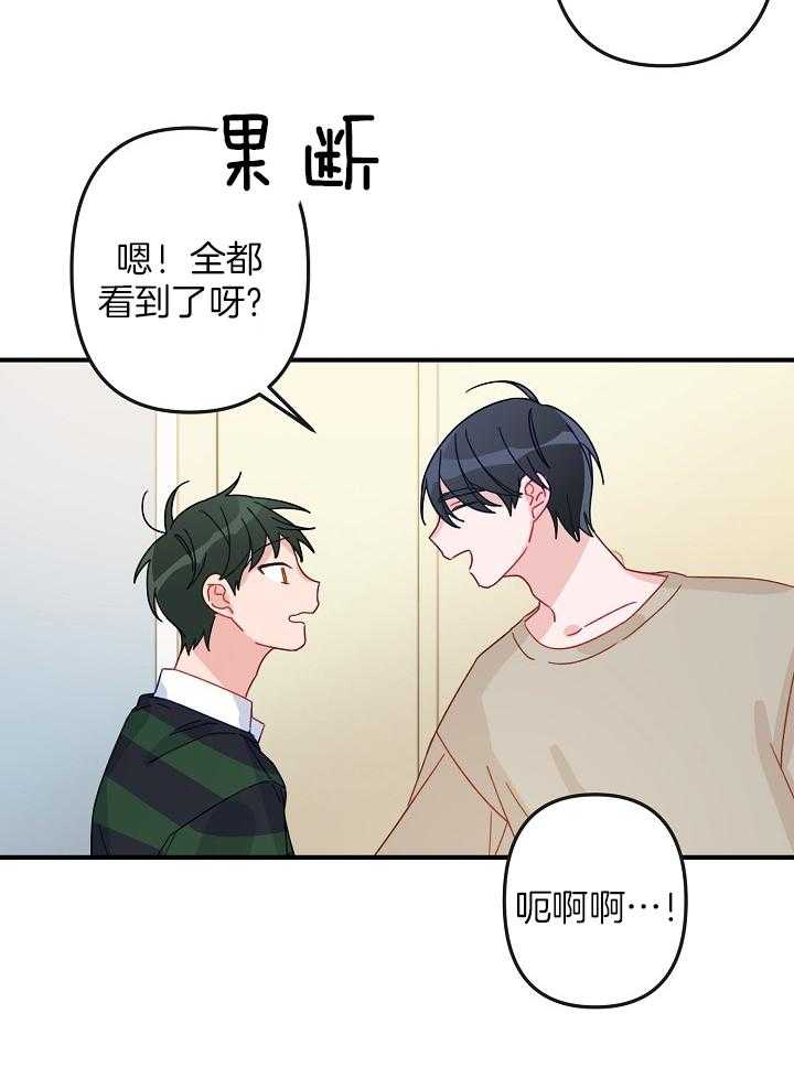 《心机攻的恋爱套路》漫画最新章节第15话_怎么不按免费下拉式在线观看章节第【3】张图片