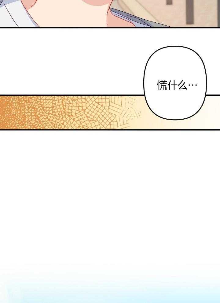 《心机攻的恋爱套路》漫画最新章节第15话_怎么不按免费下拉式在线观看章节第【18】张图片