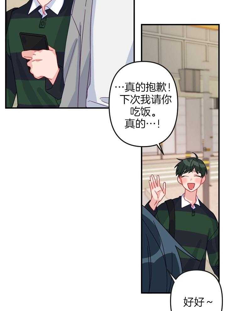 《心机攻的恋爱套路》漫画最新章节第15话_怎么不按免费下拉式在线观看章节第【20】张图片