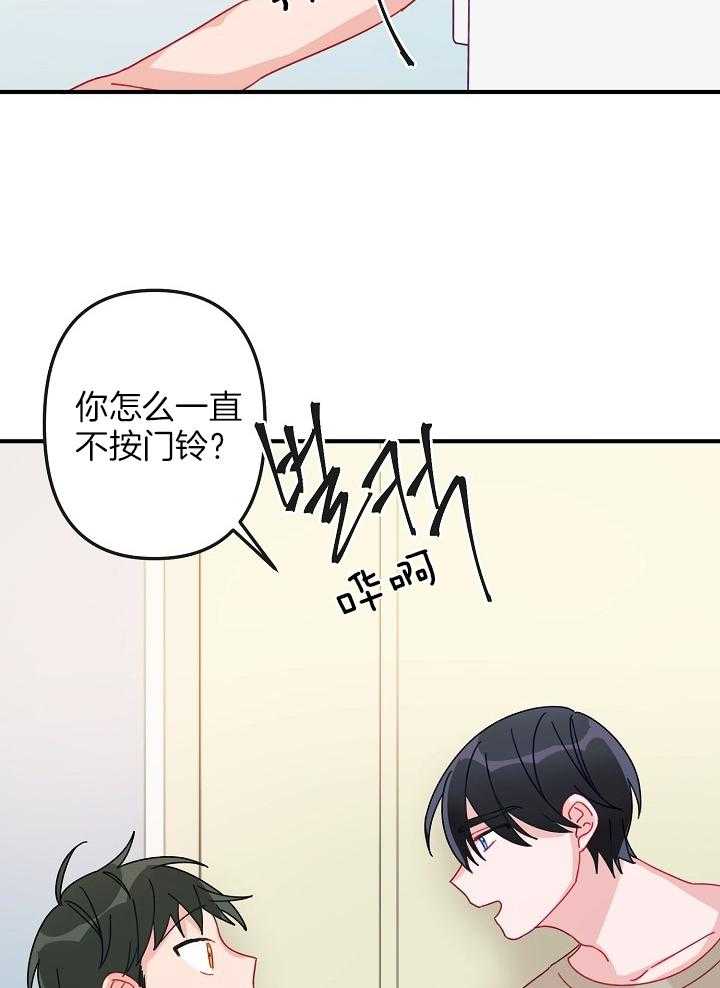 《心机攻的恋爱套路》漫画最新章节第15话_怎么不按免费下拉式在线观看章节第【7】张图片