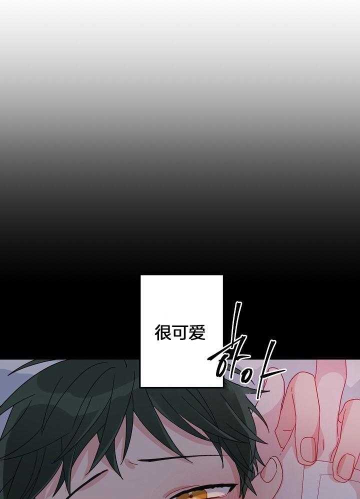 《心机攻的恋爱套路》漫画最新章节第16话_都是成年人免费下拉式在线观看章节第【7】张图片