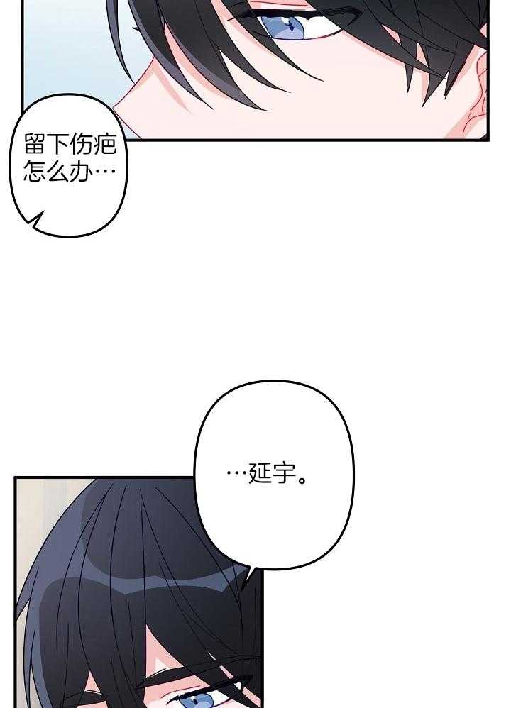 《心机攻的恋爱套路》漫画最新章节第16话_都是成年人免费下拉式在线观看章节第【15】张图片