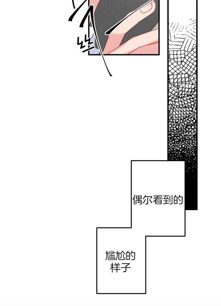 《心机攻的恋爱套路》漫画最新章节第16话_都是成年人免费下拉式在线观看章节第【8】张图片