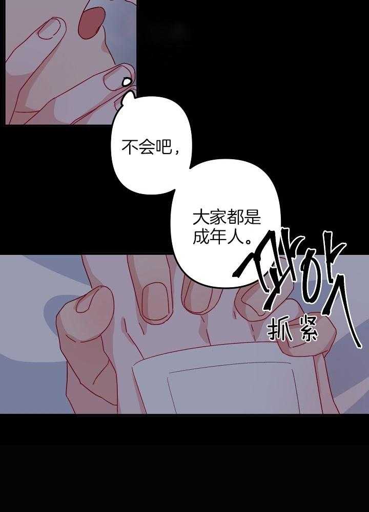 《心机攻的恋爱套路》漫画最新章节第16话_都是成年人免费下拉式在线观看章节第【1】张图片