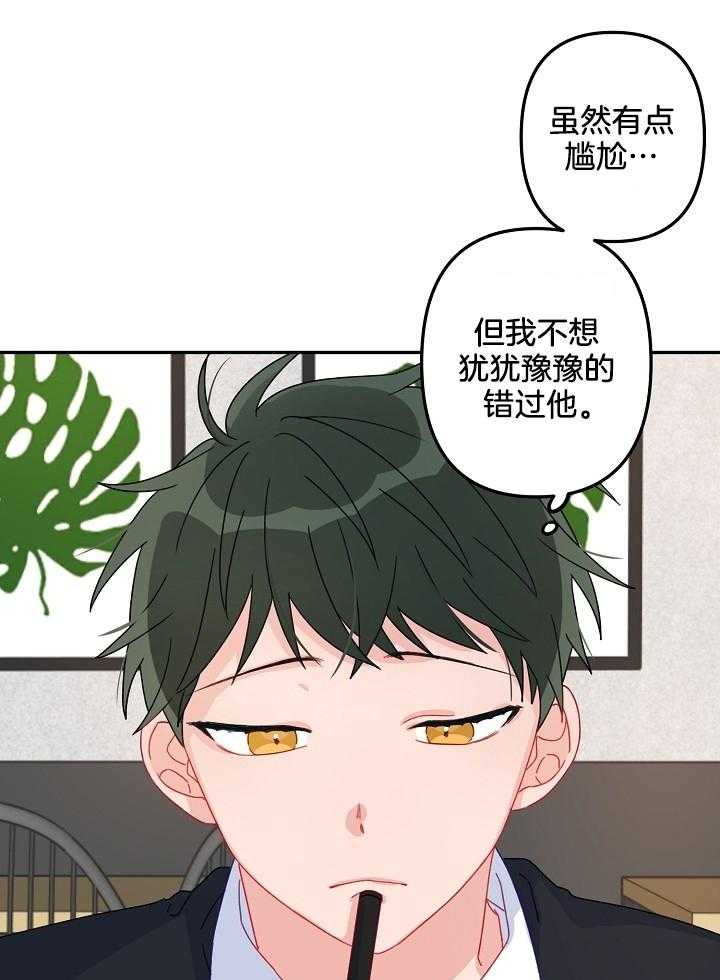 《心机攻的恋爱套路》漫画最新章节第18话_试试吧免费下拉式在线观看章节第【3】张图片