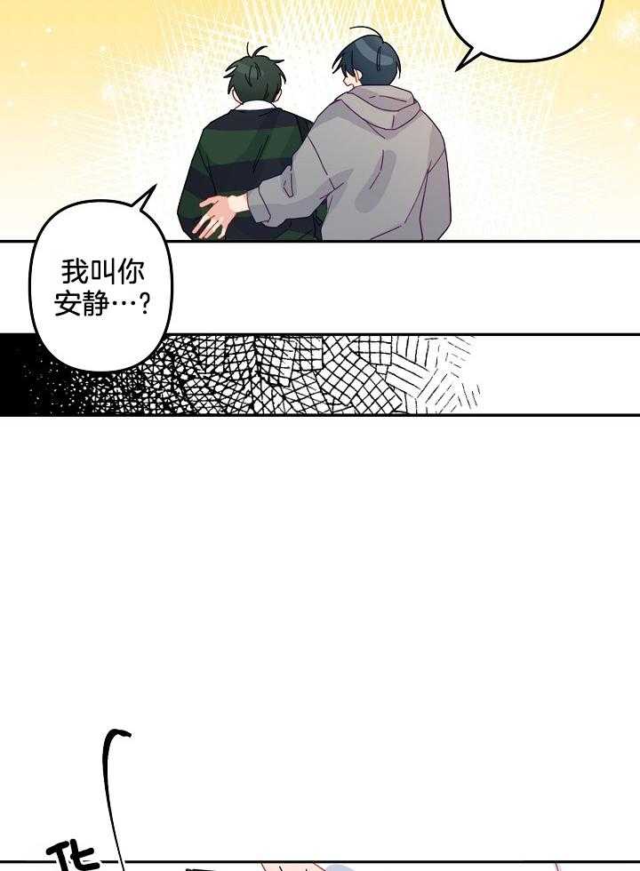 《心机攻的恋爱套路》漫画最新章节第18话_试试吧免费下拉式在线观看章节第【16】张图片