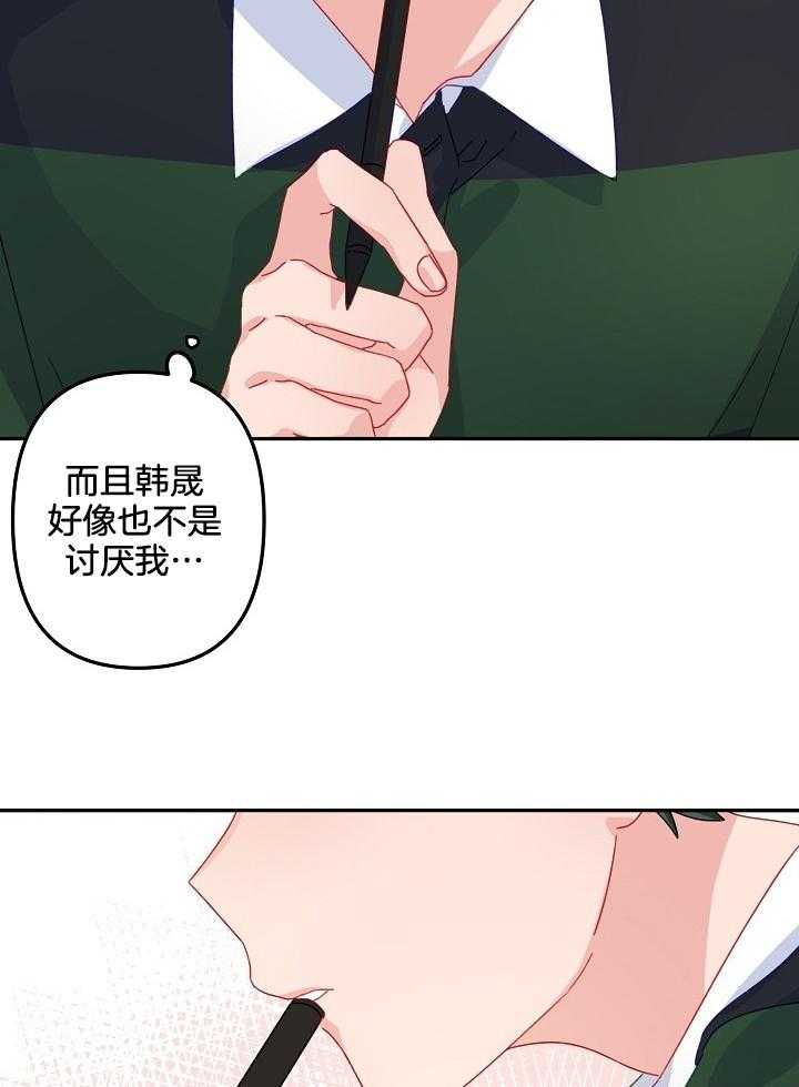 《心机攻的恋爱套路》漫画最新章节第18话_试试吧免费下拉式在线观看章节第【2】张图片