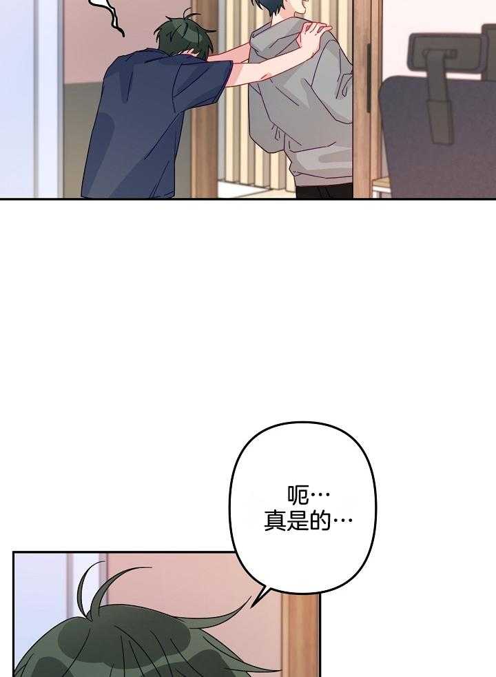 《心机攻的恋爱套路》漫画最新章节第20话_别紧张免费下拉式在线观看章节第【18】张图片