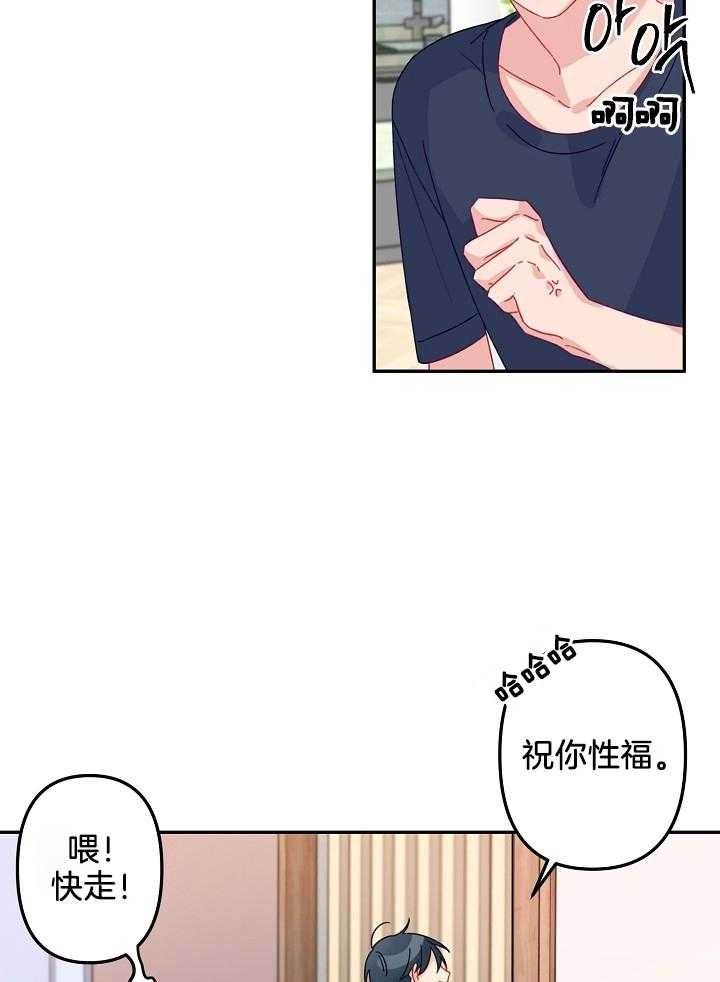 《心机攻的恋爱套路》漫画最新章节第20话_别紧张免费下拉式在线观看章节第【19】张图片